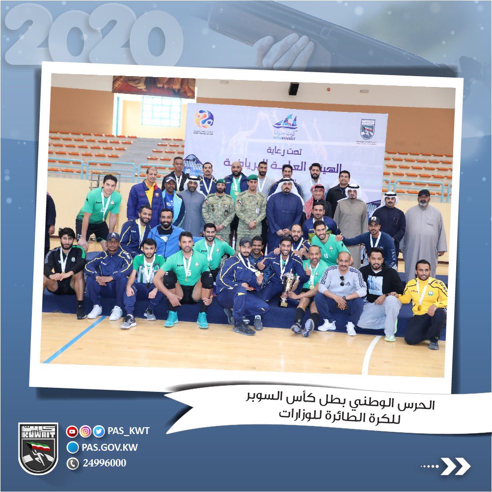 الحرس الوطني بطل كأس السوبر للكرة الطائرة للوزارات